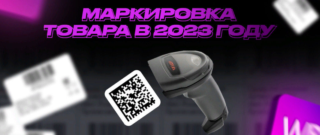 [ddegorovChZ] Работа с маркировкой честный знак на_0.png